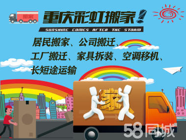 一站式专业搬家服务 人工装卸与多元车型，让搬迁更轻松无忧